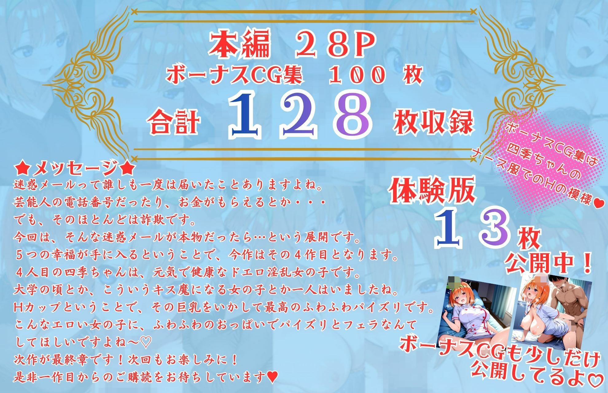 試し読み 10