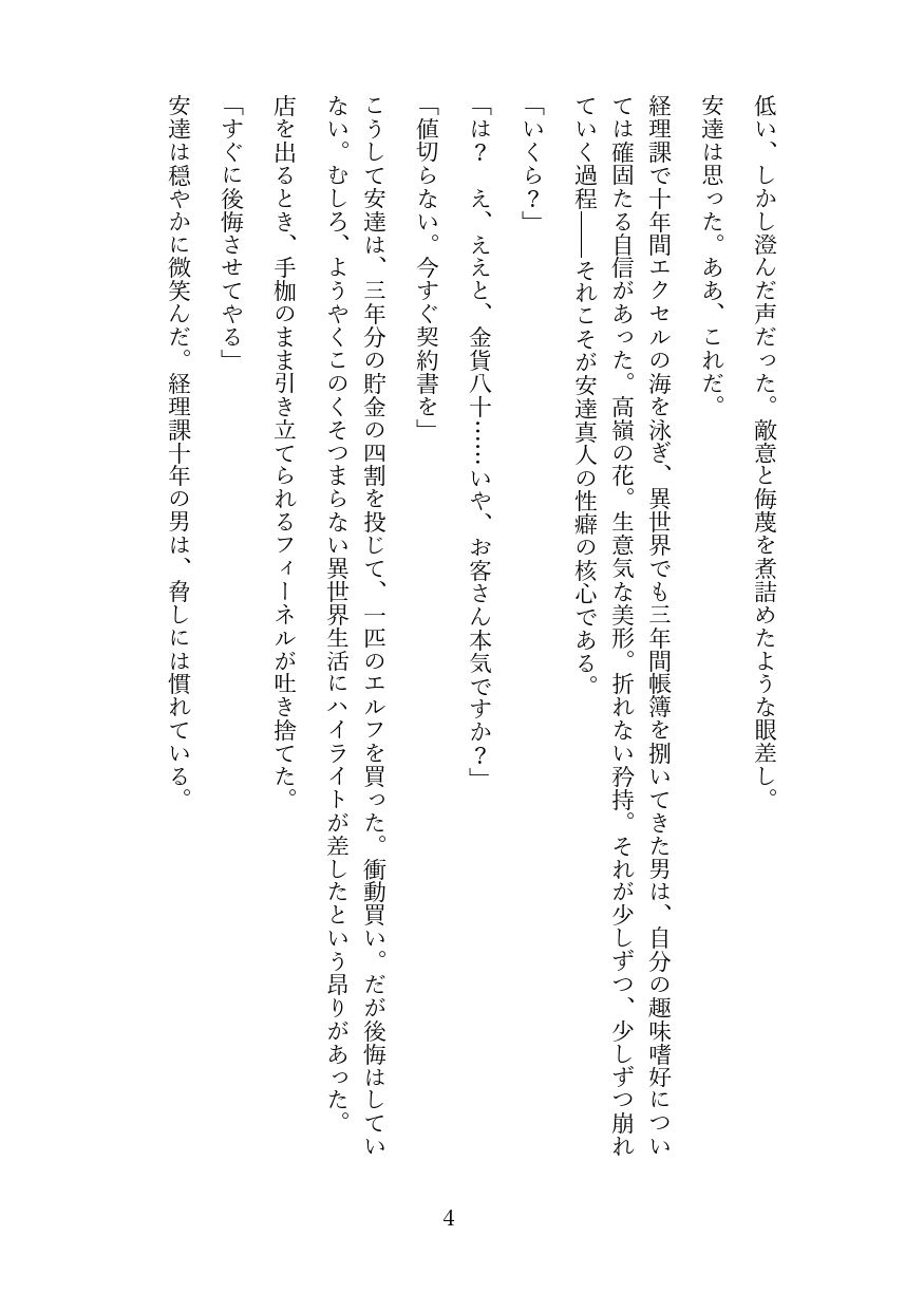 試し読み 3