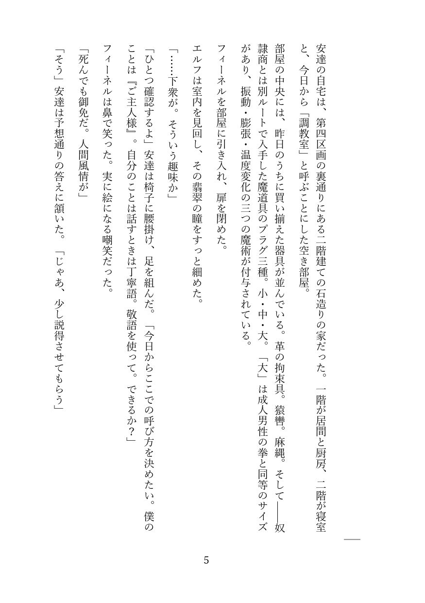 試し読み 4