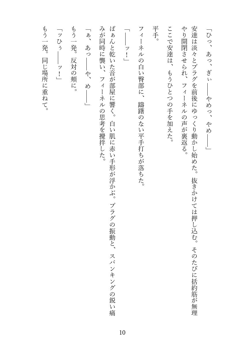 試し読み 9