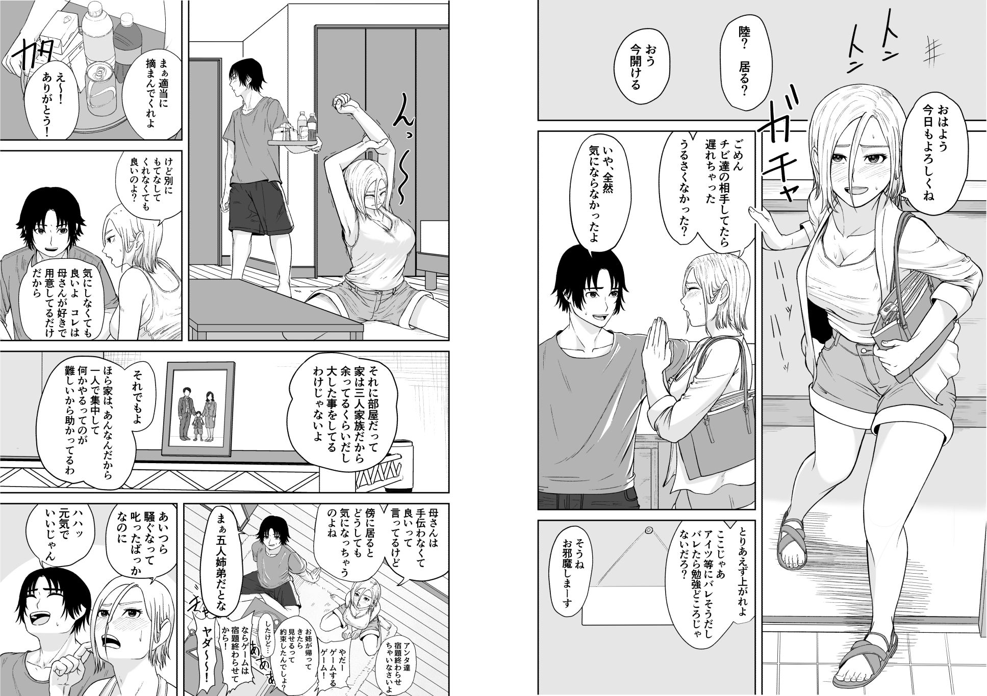 試し読み 1