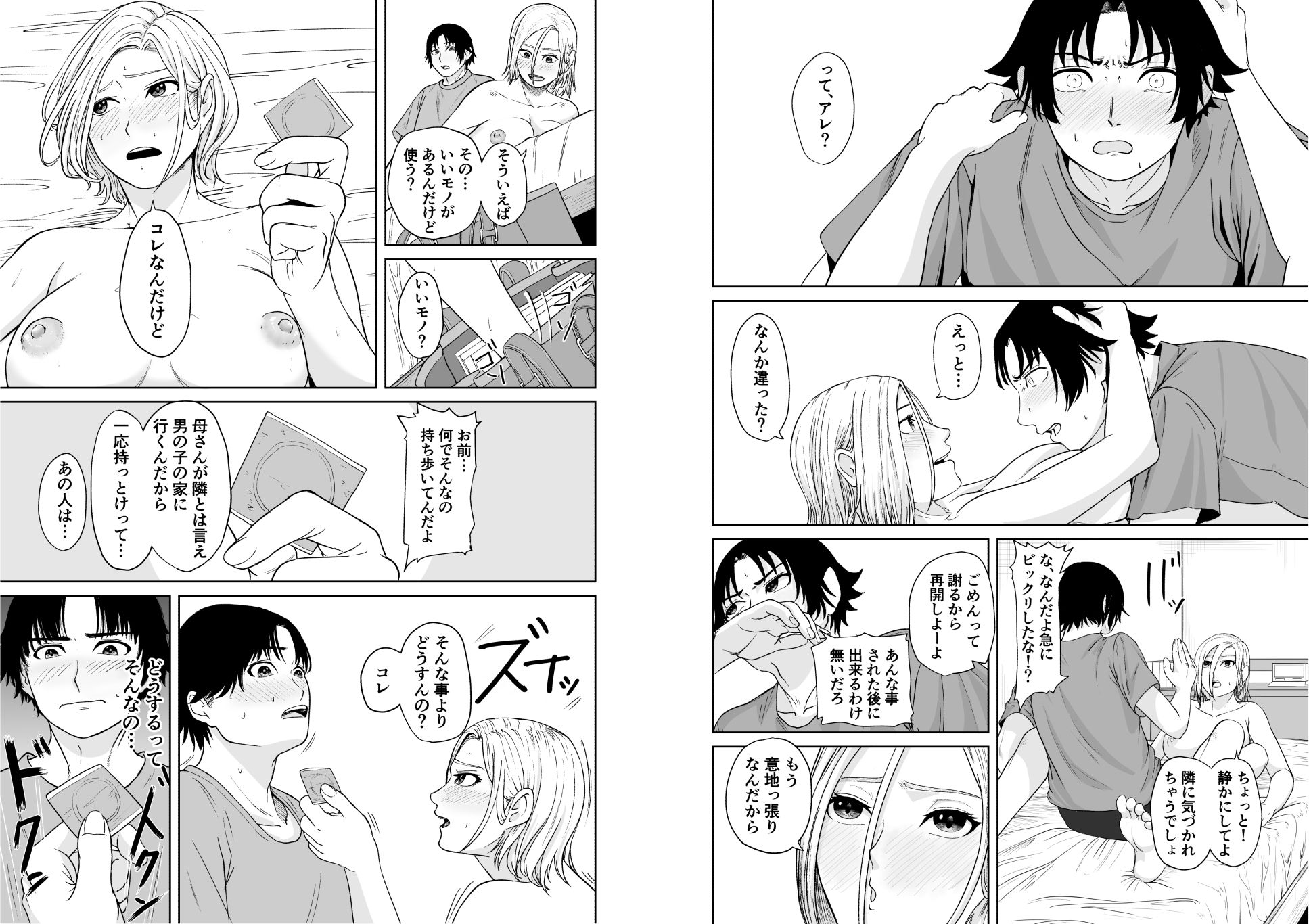 試し読み 6