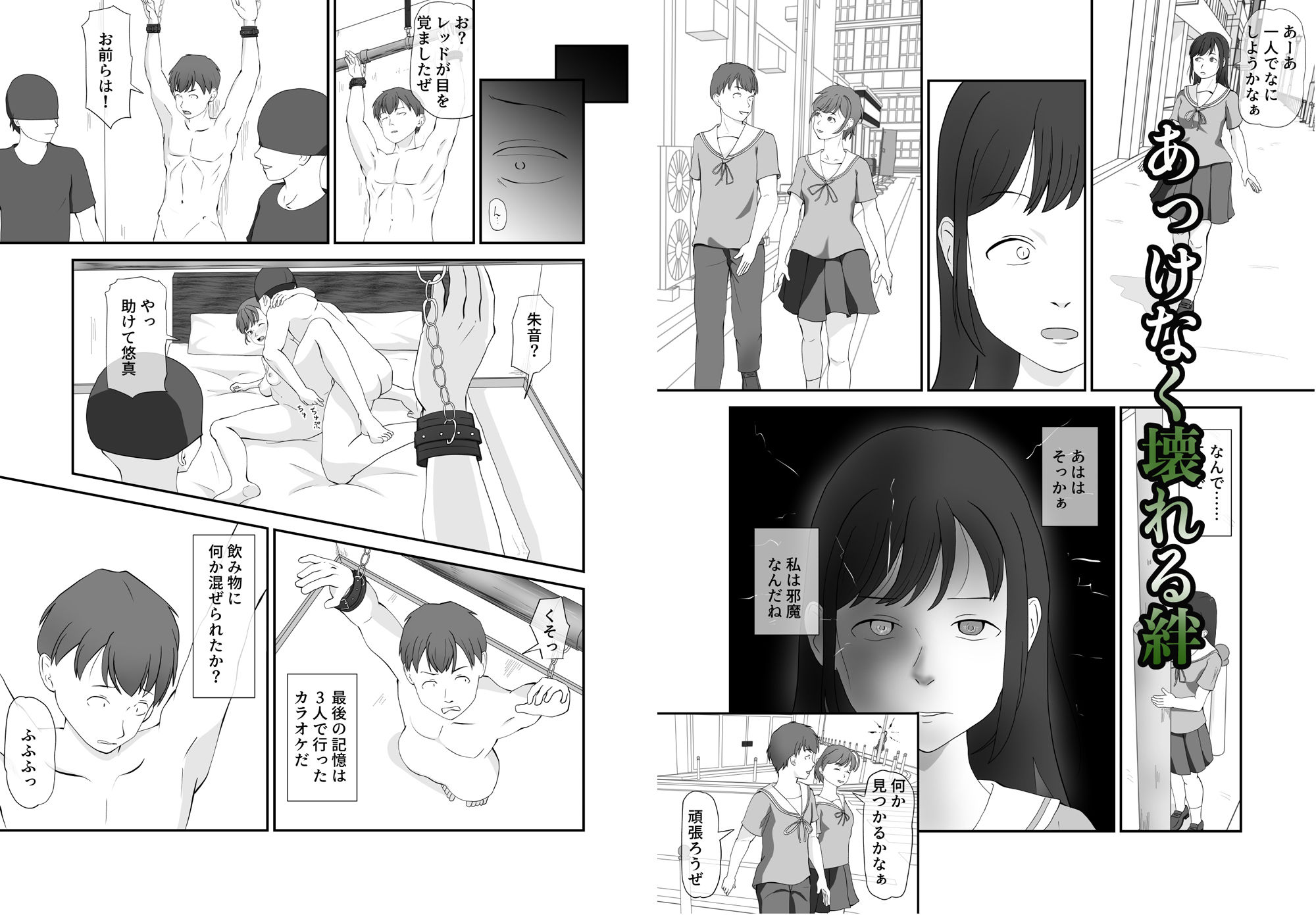 試し読み 2