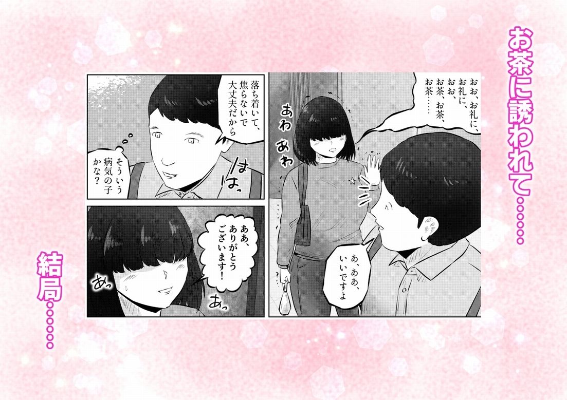 試し読み 10