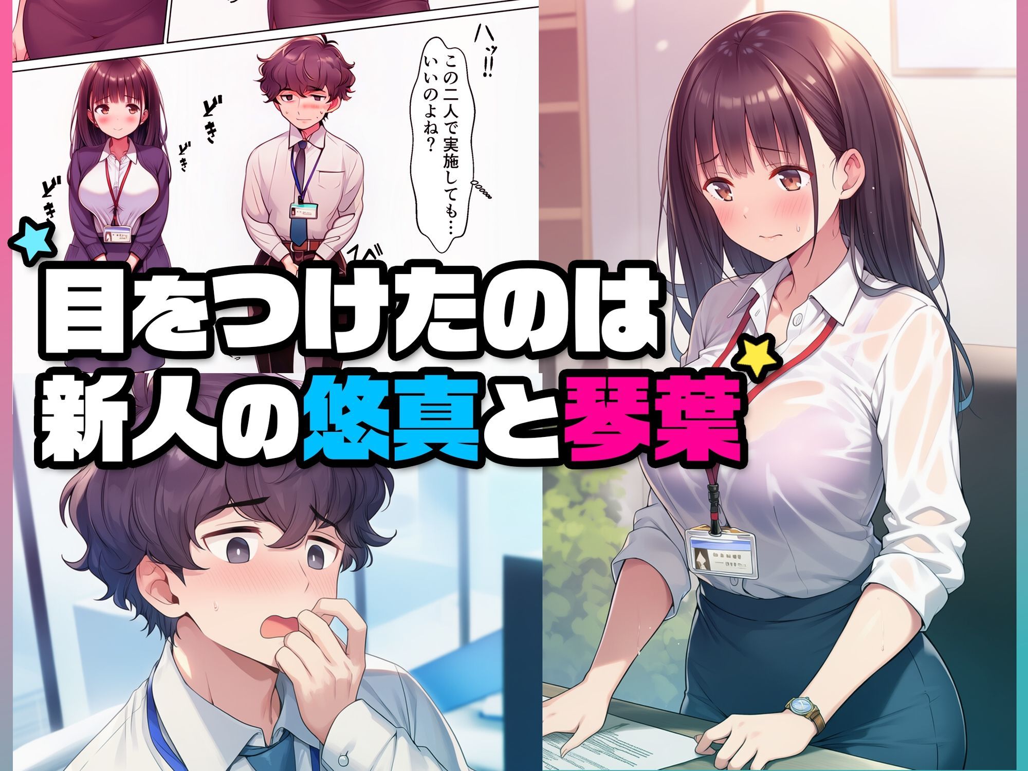 試し読み 3