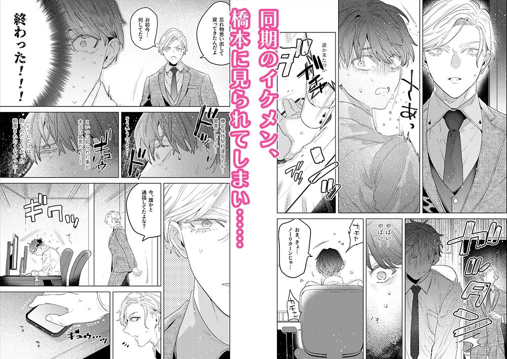試し読み 9