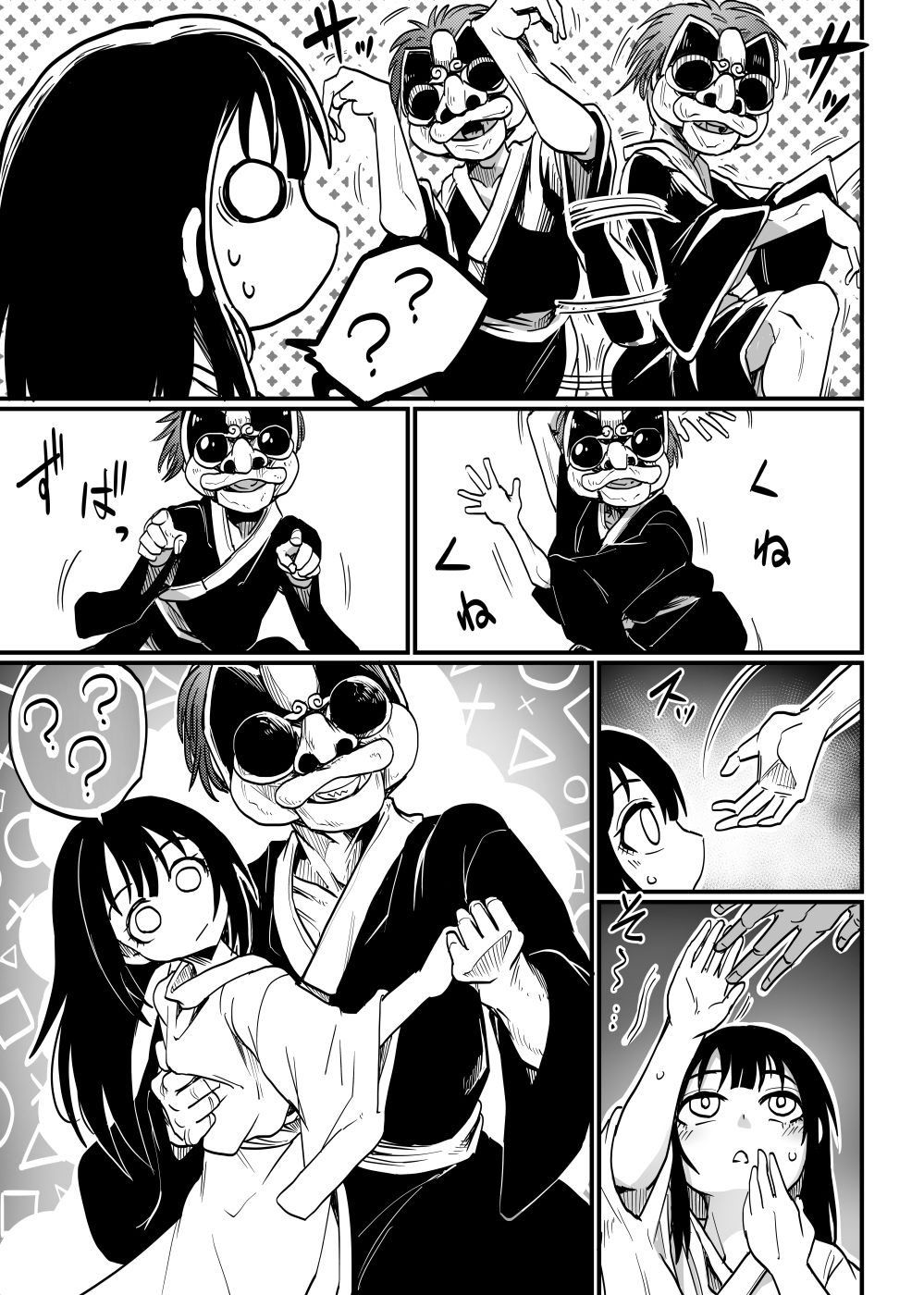 試し読み 9