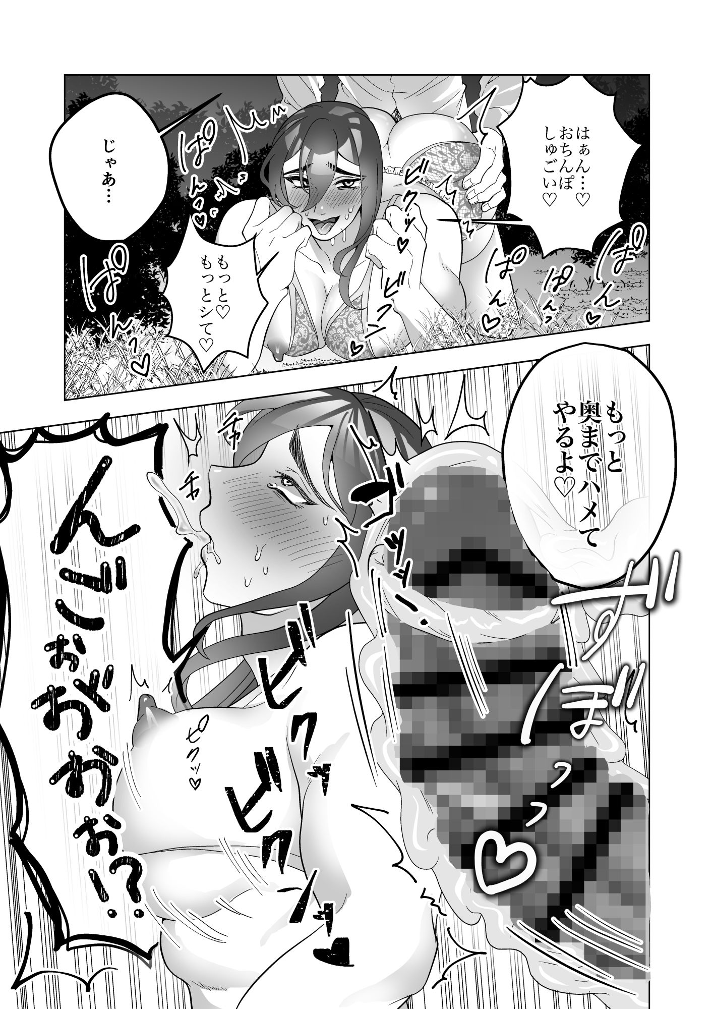 試し読み 8