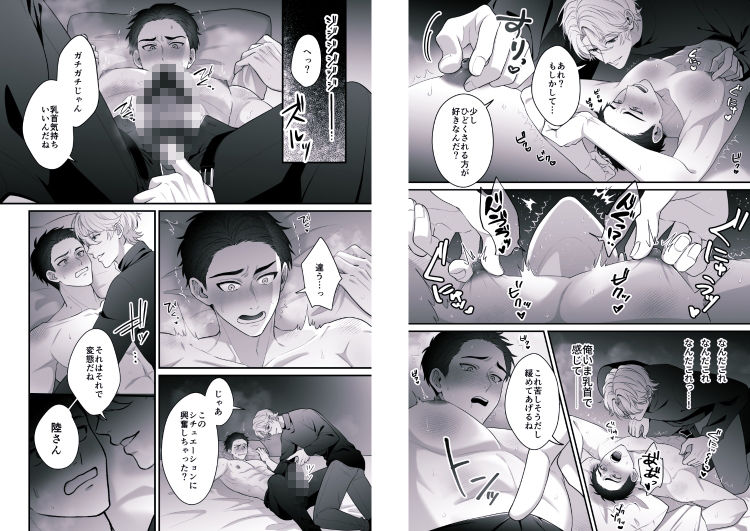 試し読み 5