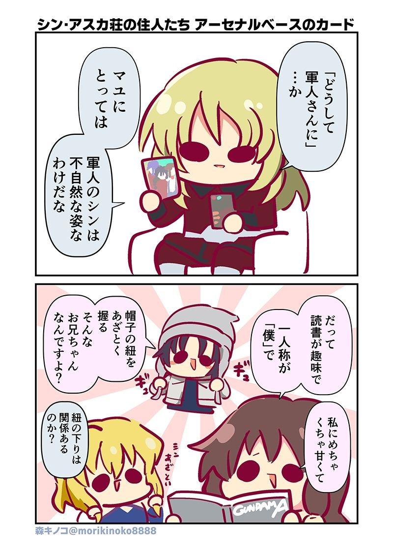 試し読み 3