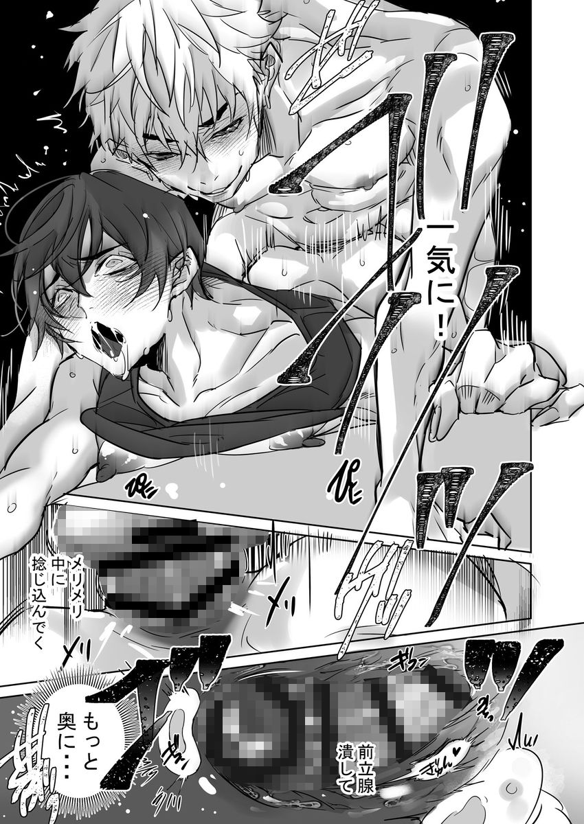 試し読み 8