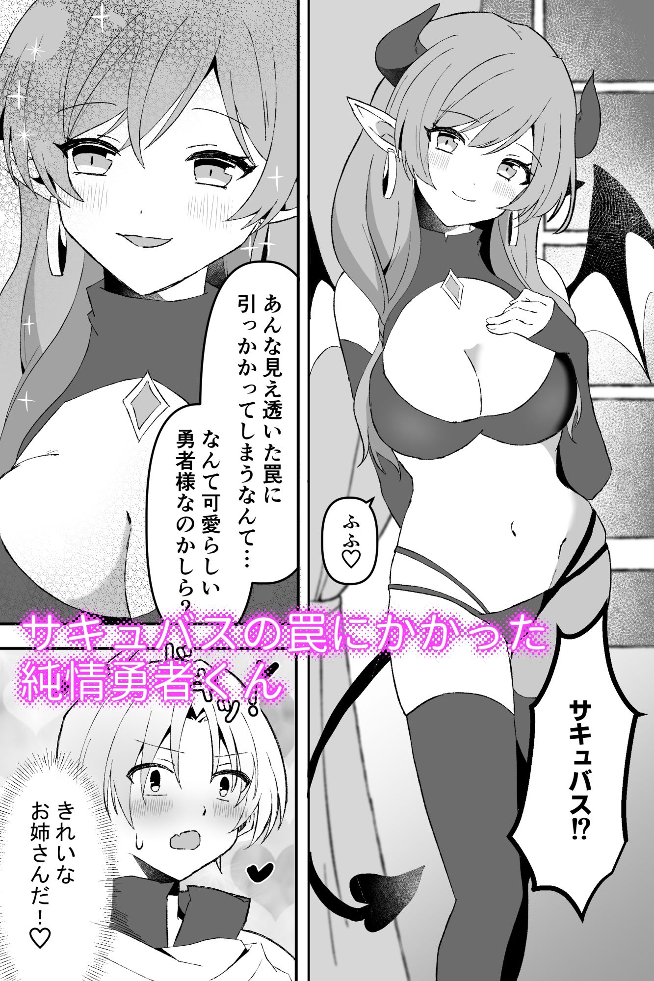 試し読み 1