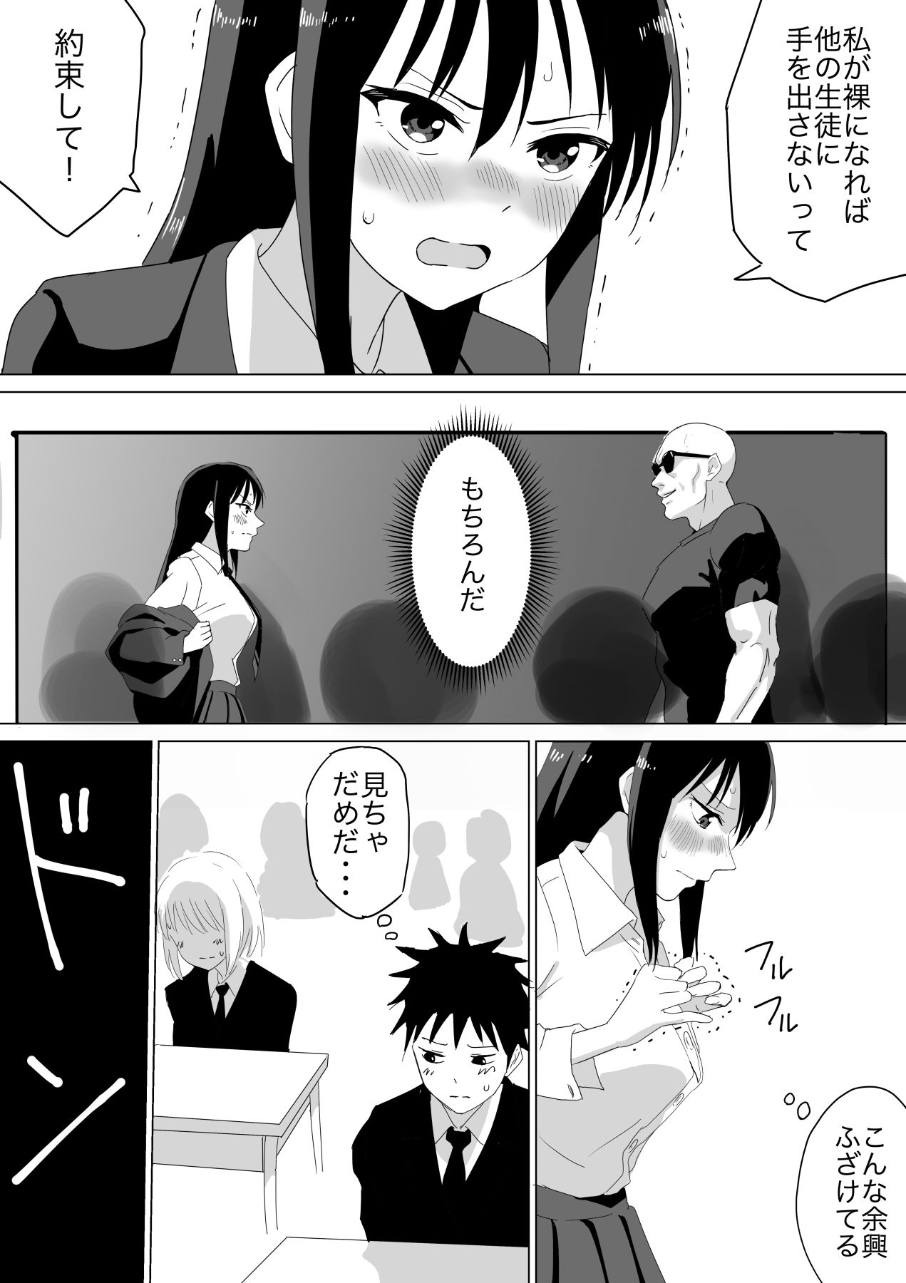 試し読み 2
