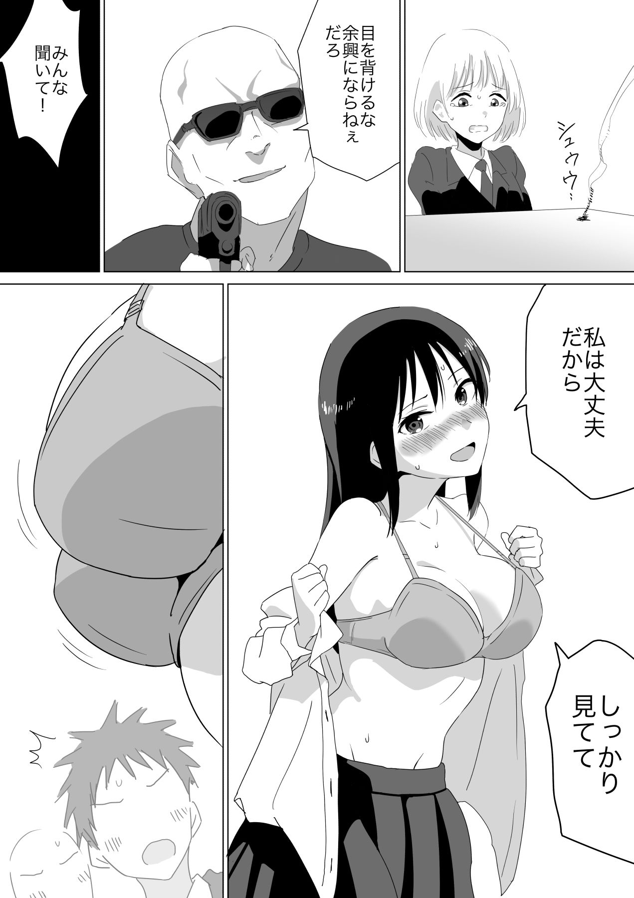 試し読み 3
