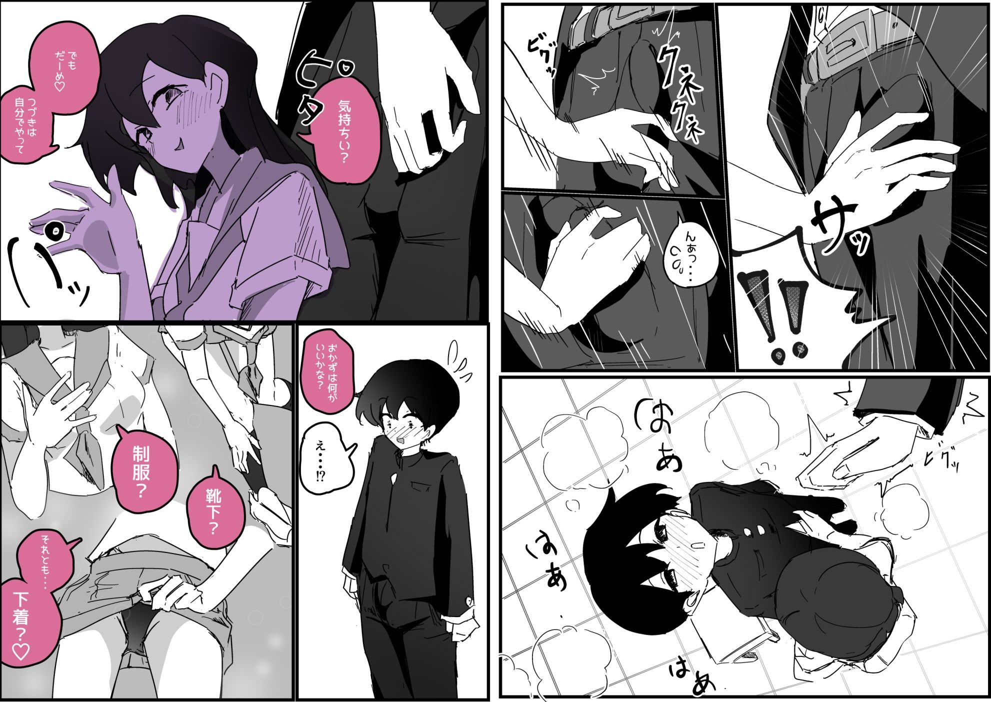 試し読み 4