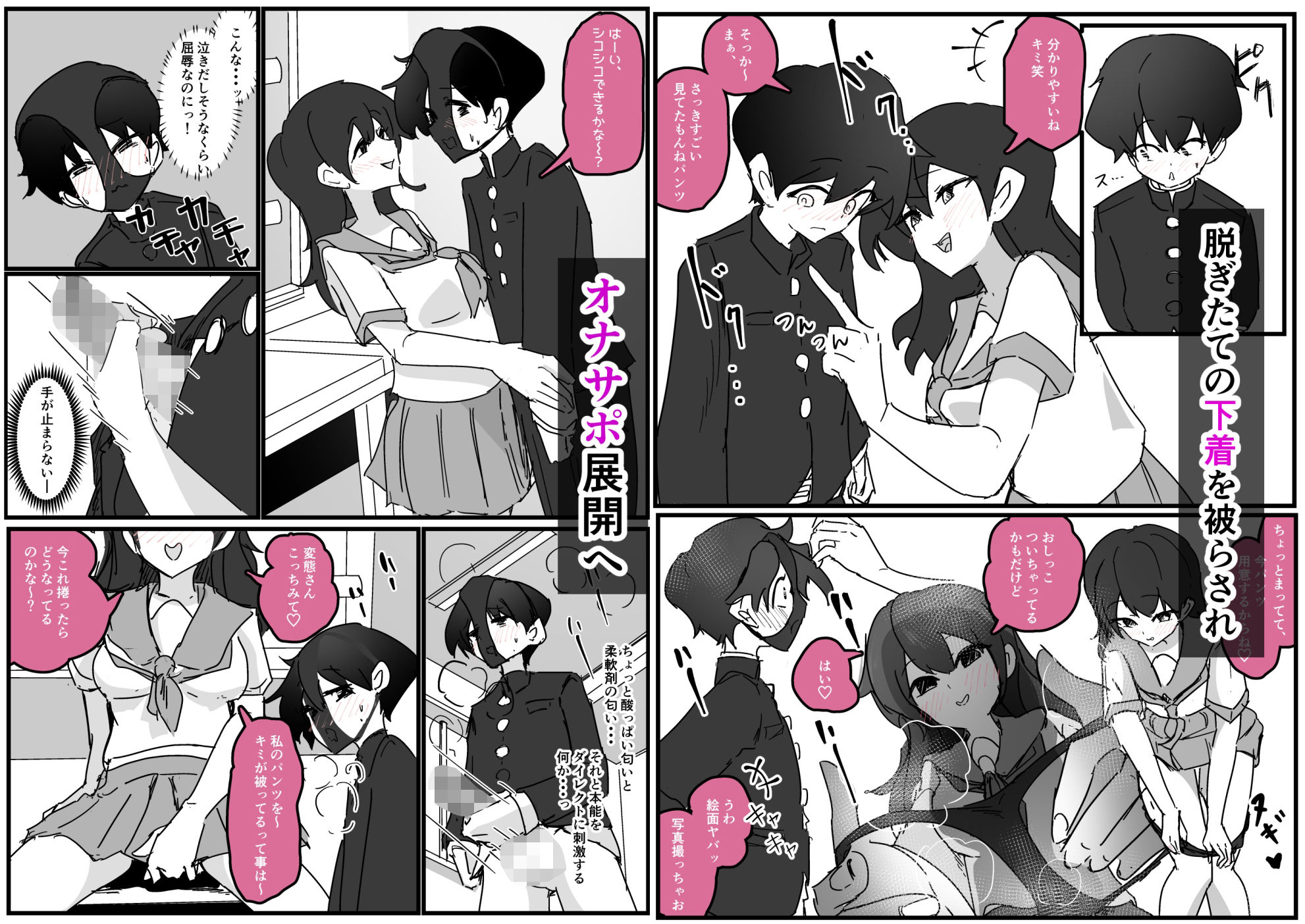 試し読み 5