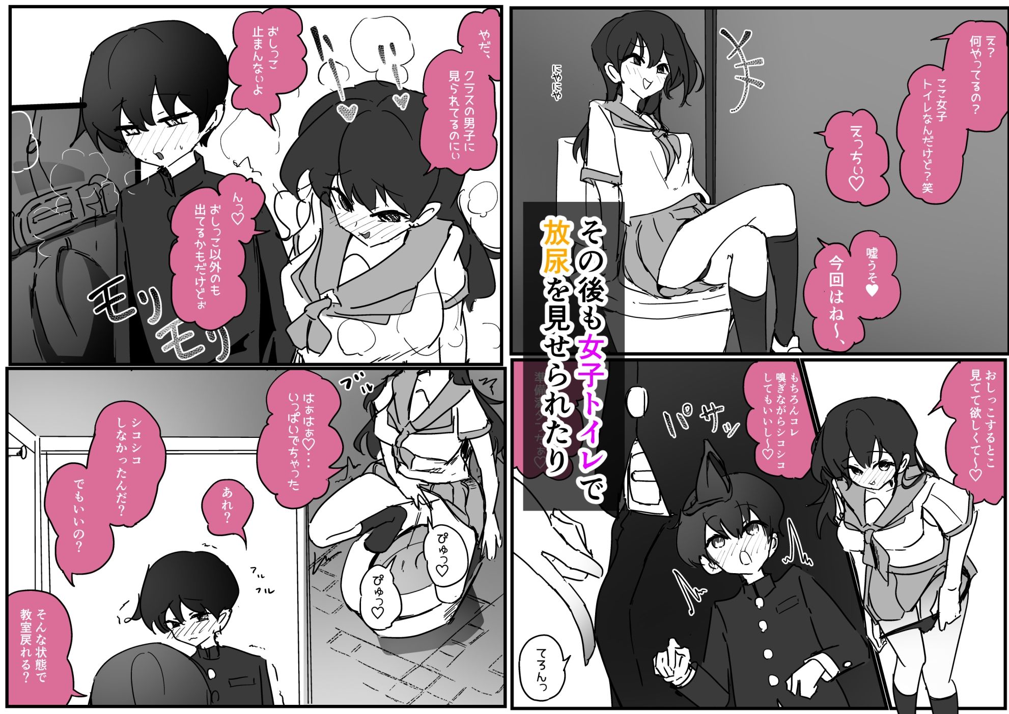 試し読み 7