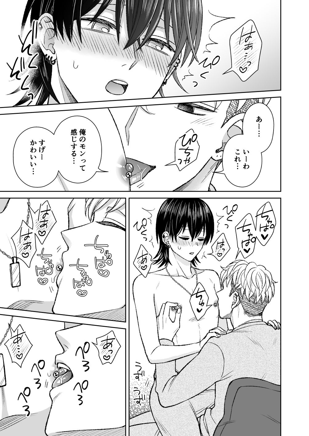 試し読み 5