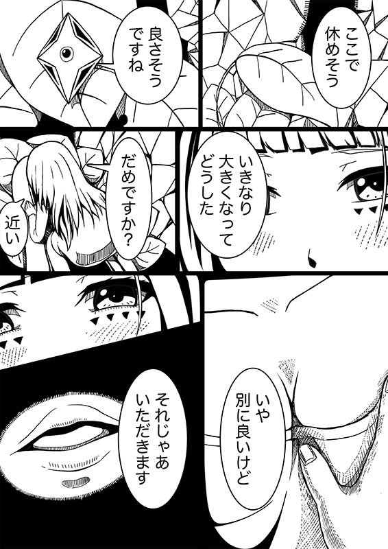 試し読み 5