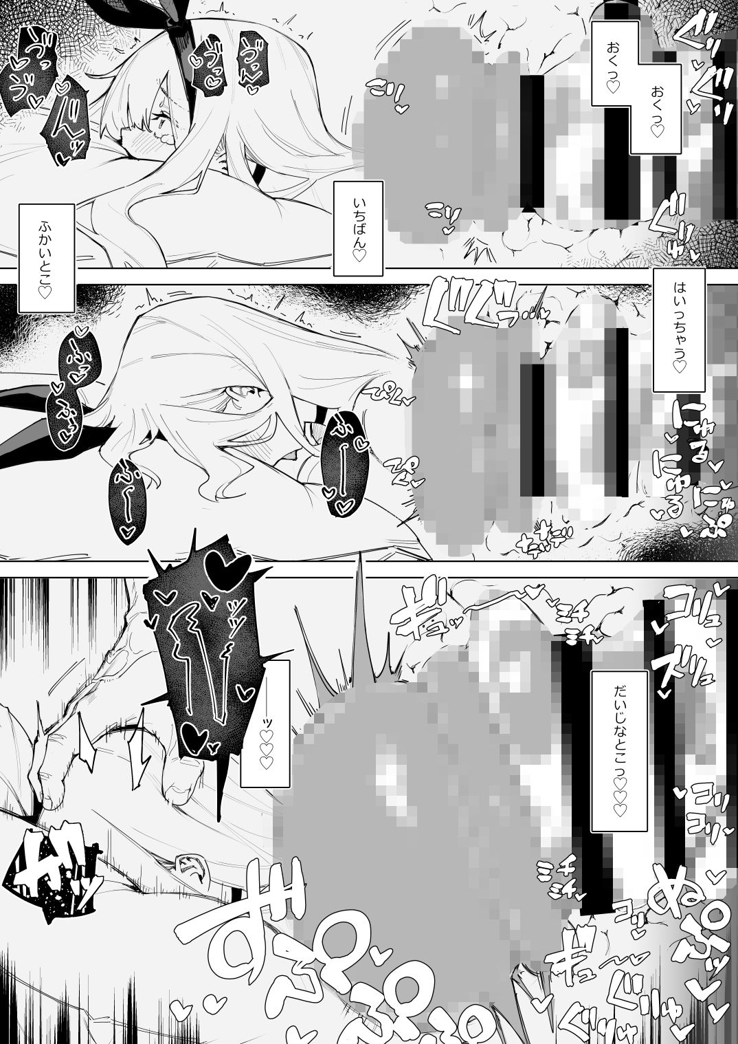 試し読み 10