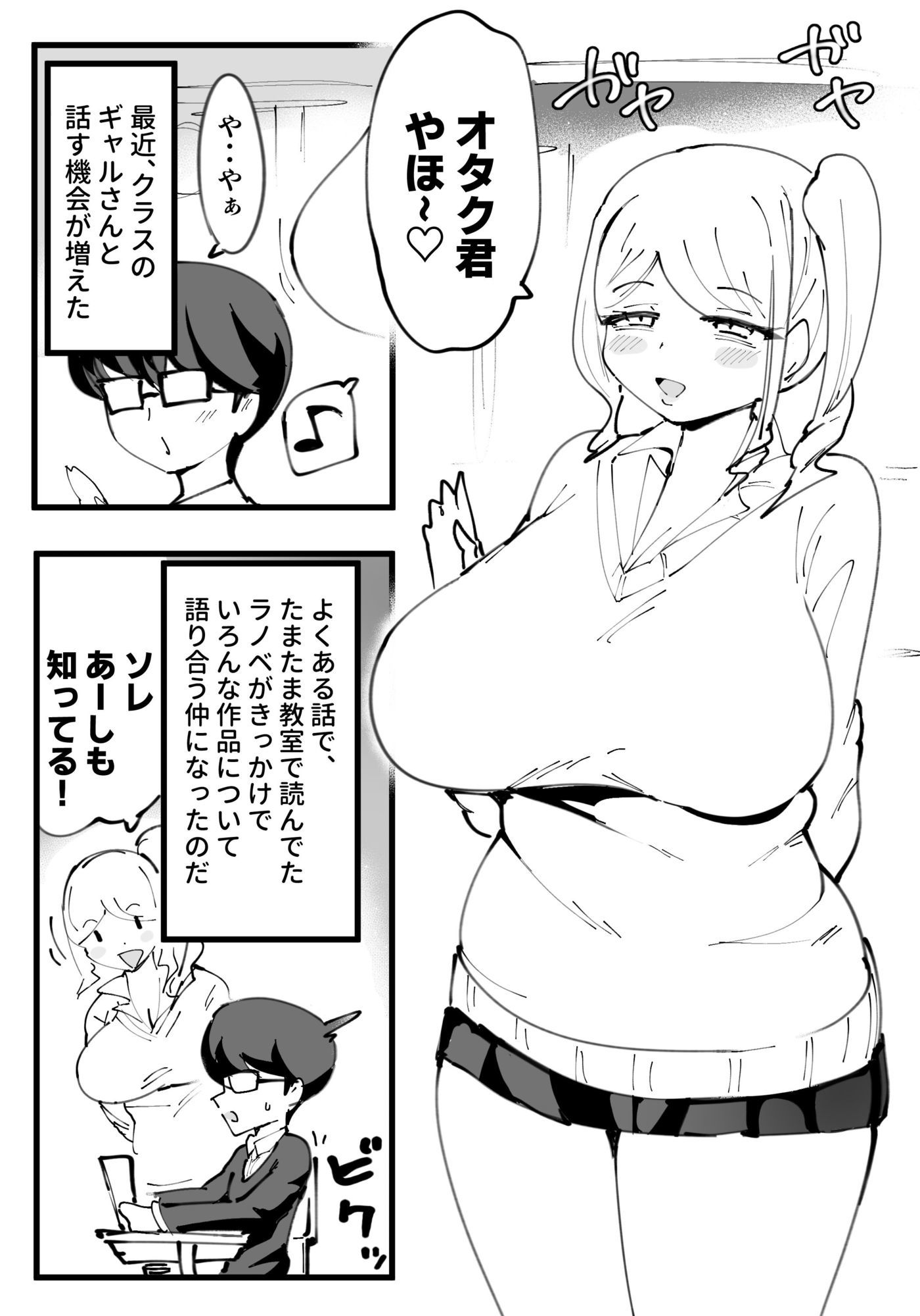 試し読み 1