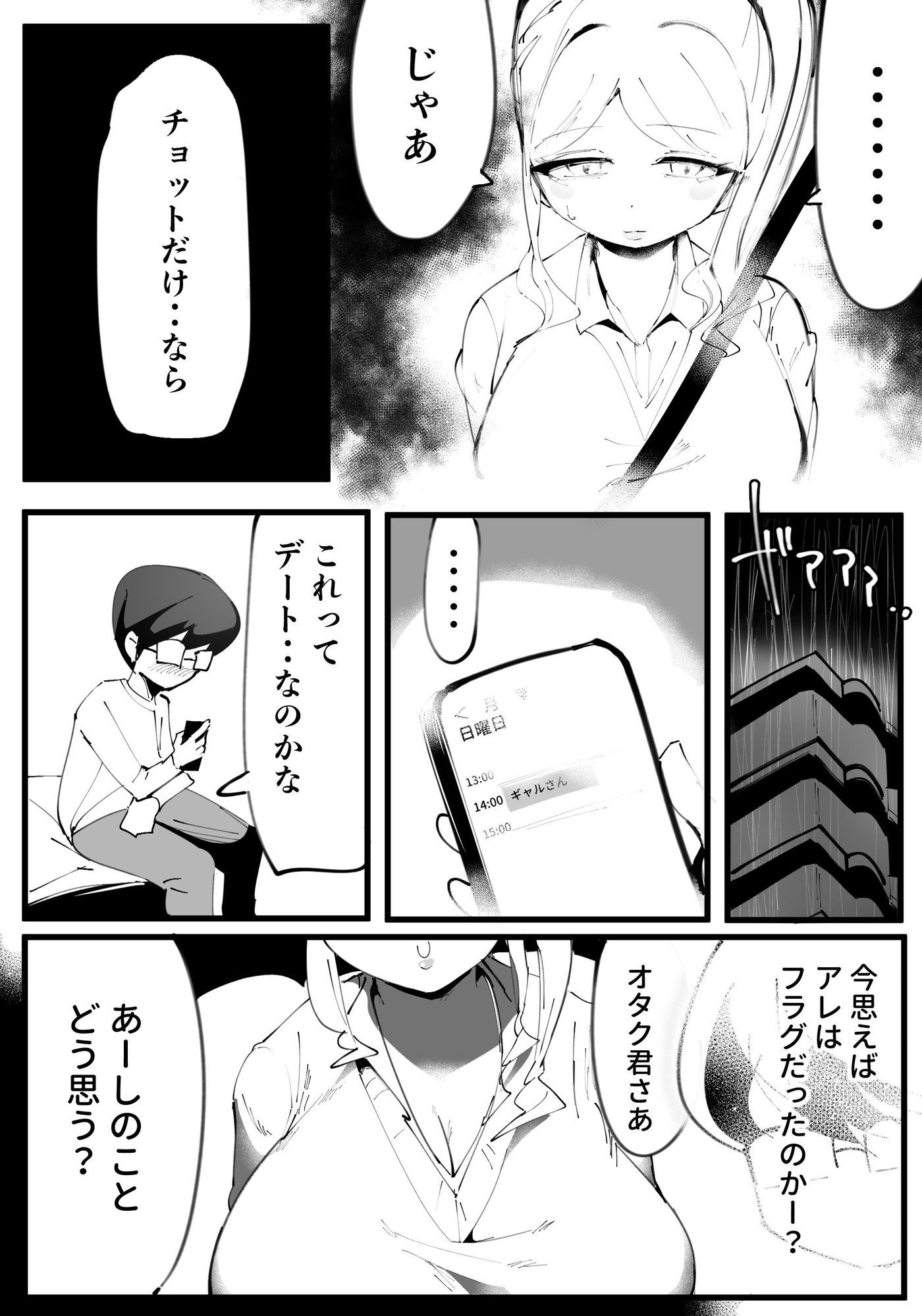 試し読み 6