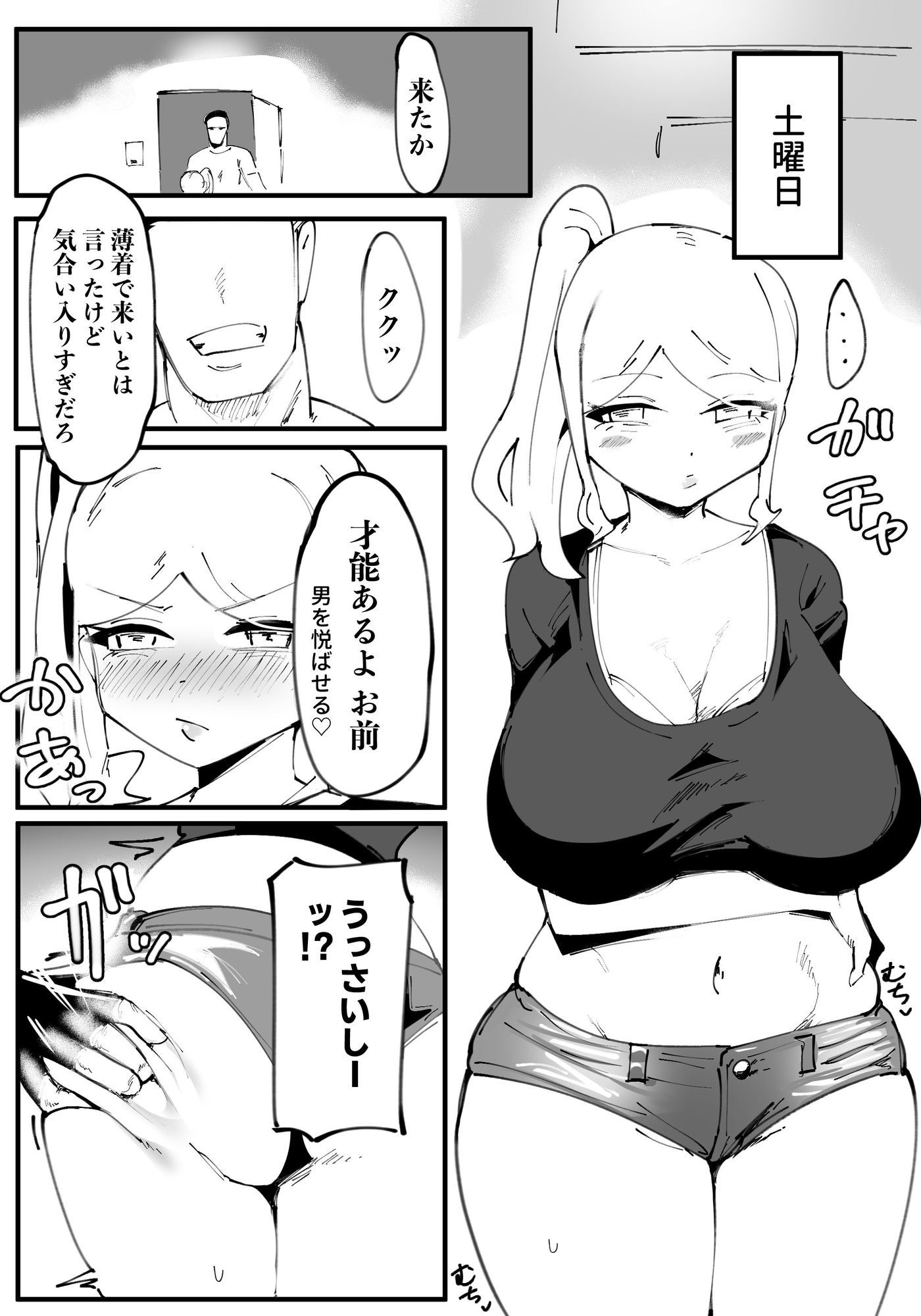 試し読み 9