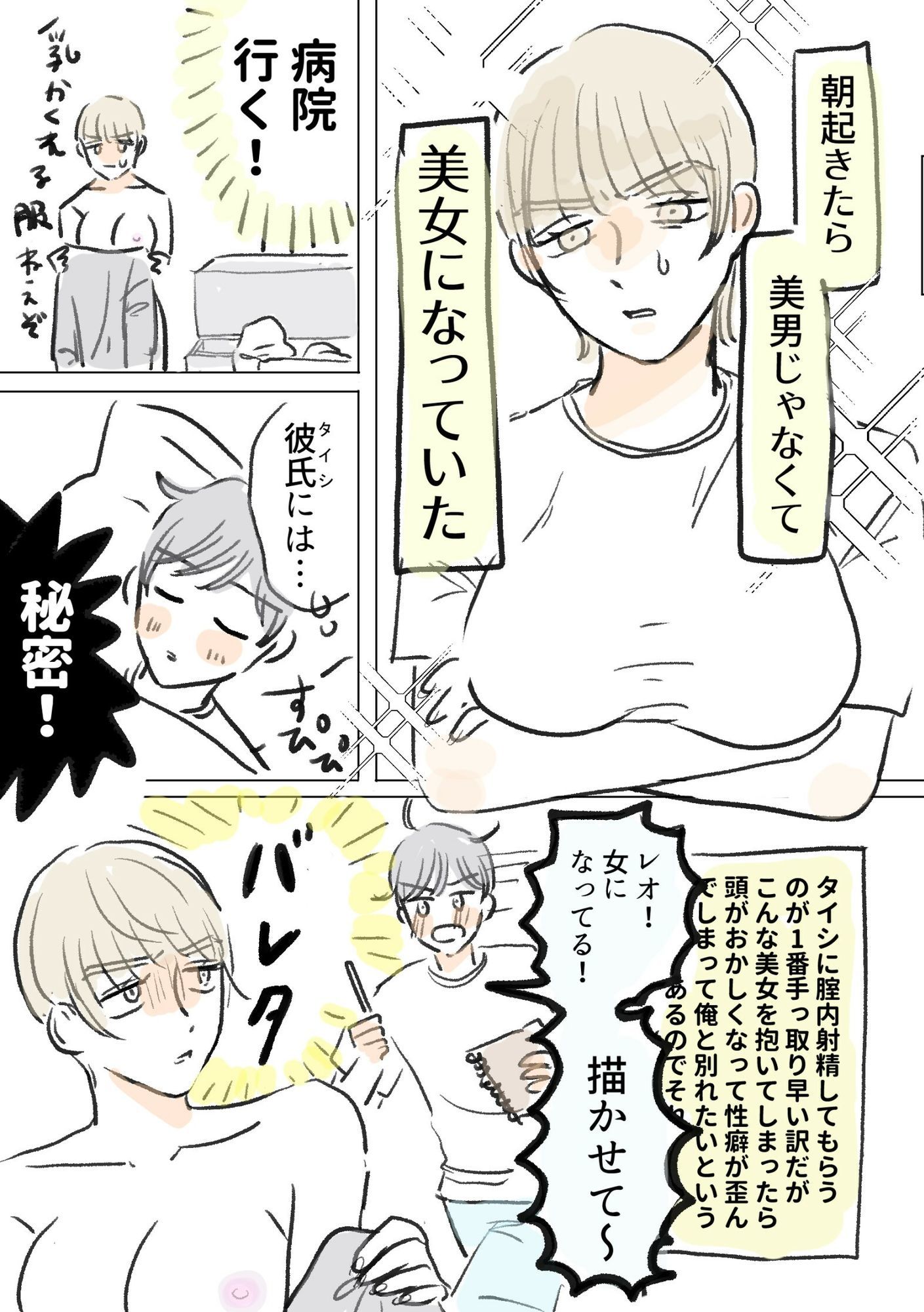 試し読み 1