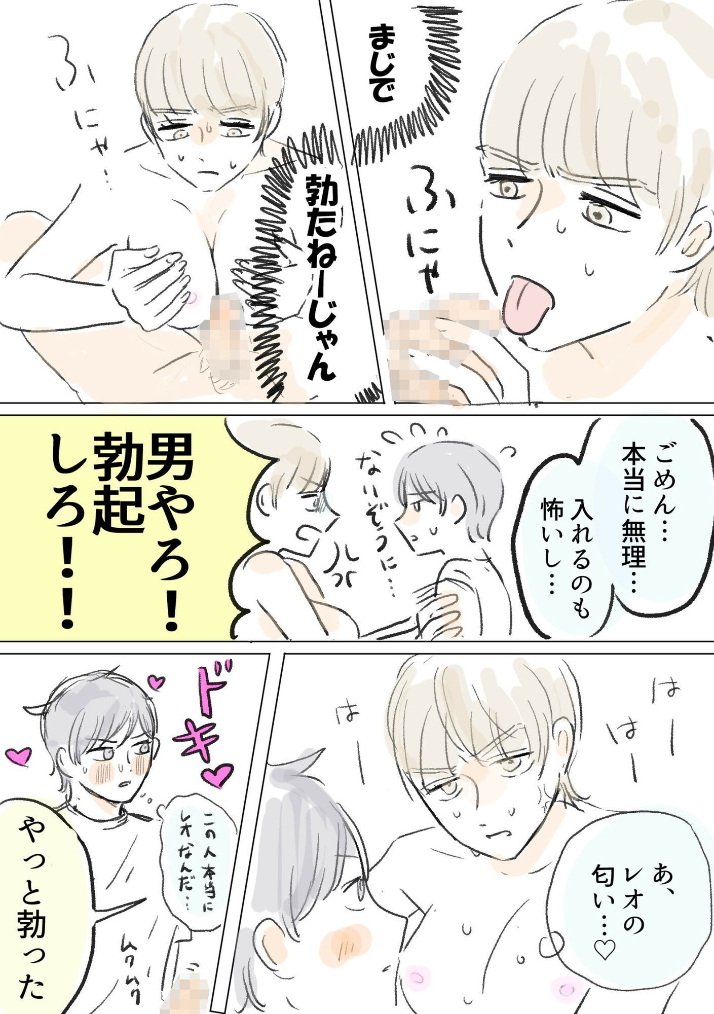 試し読み 3