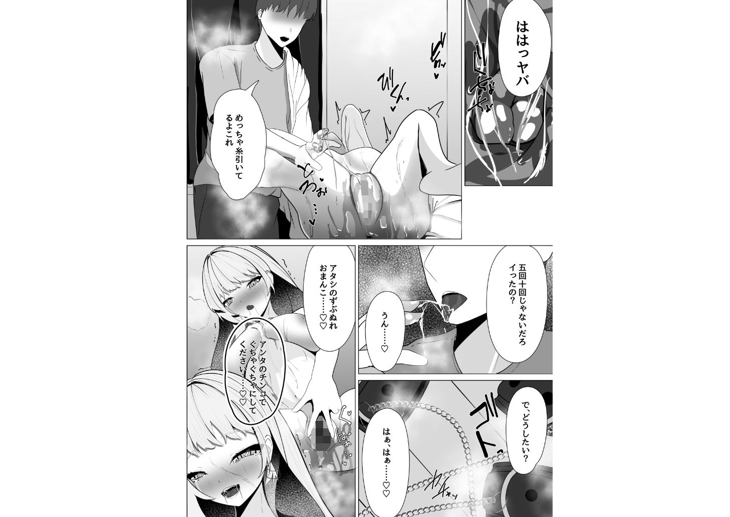 試し読み 9