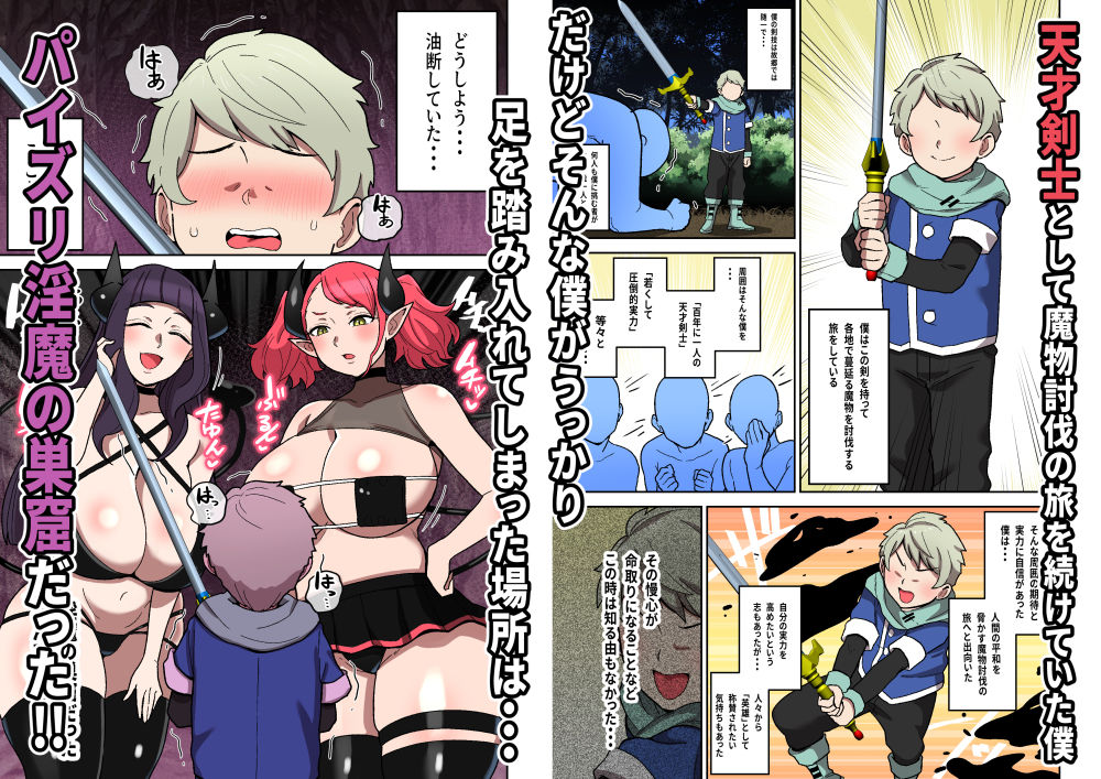 試し読み 1