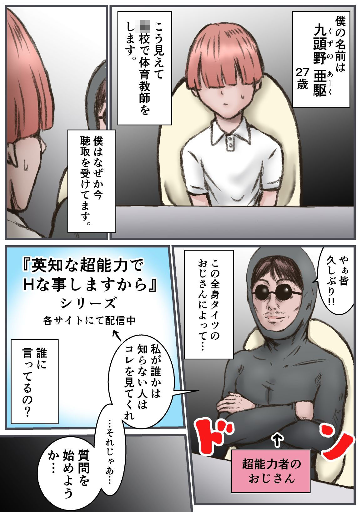 試し読み 1