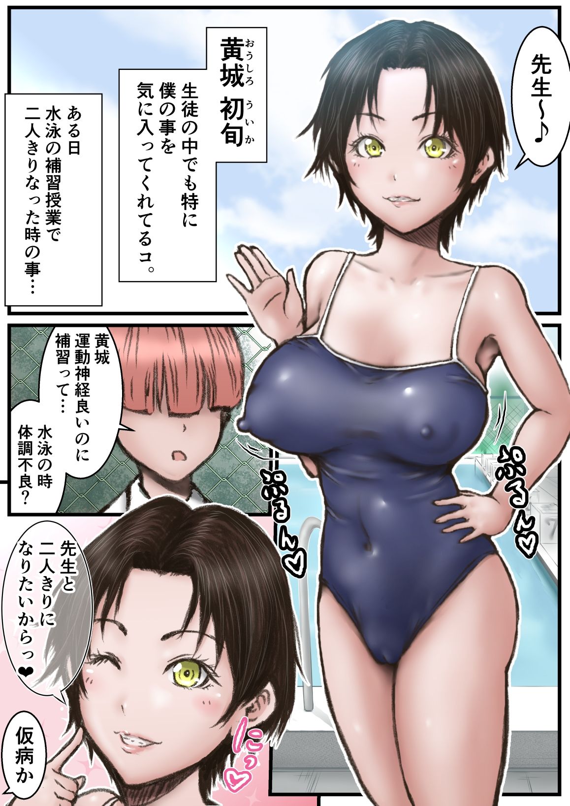 試し読み 2