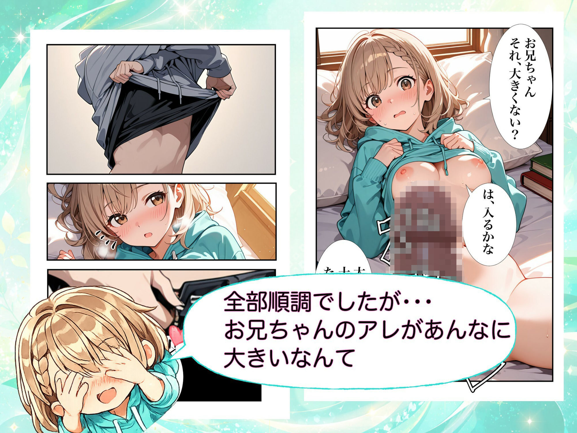 試し読み 4