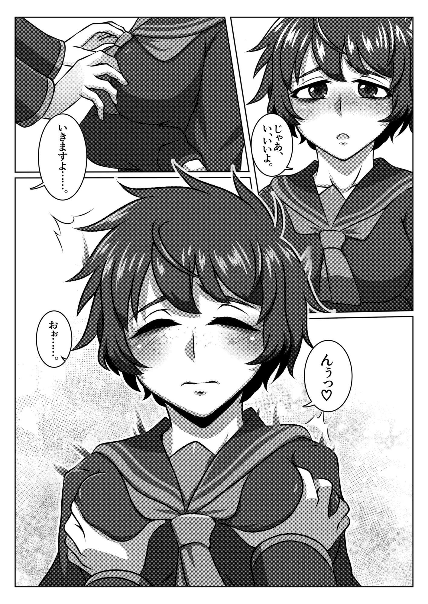 試し読み 7
