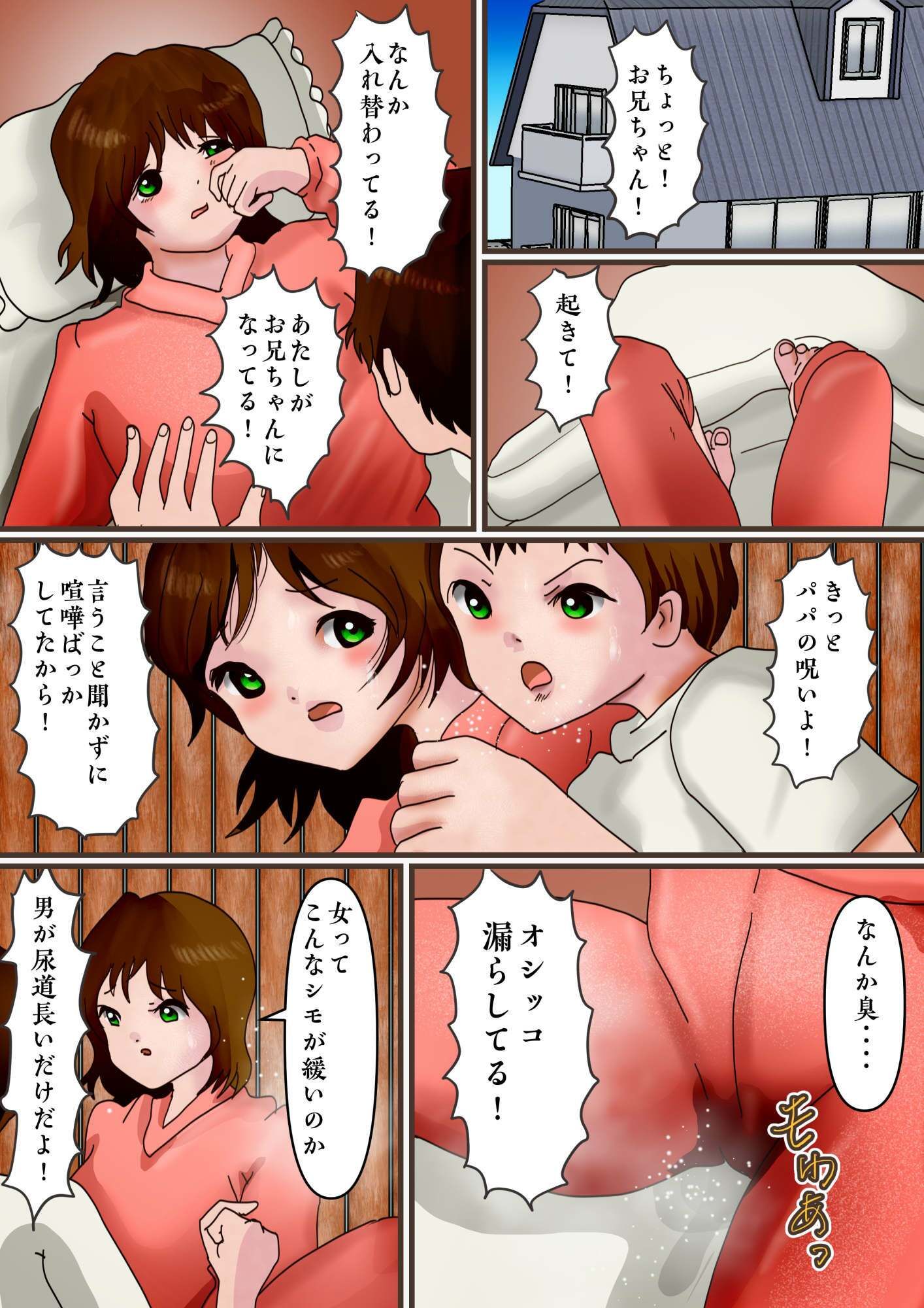 試し読み 1