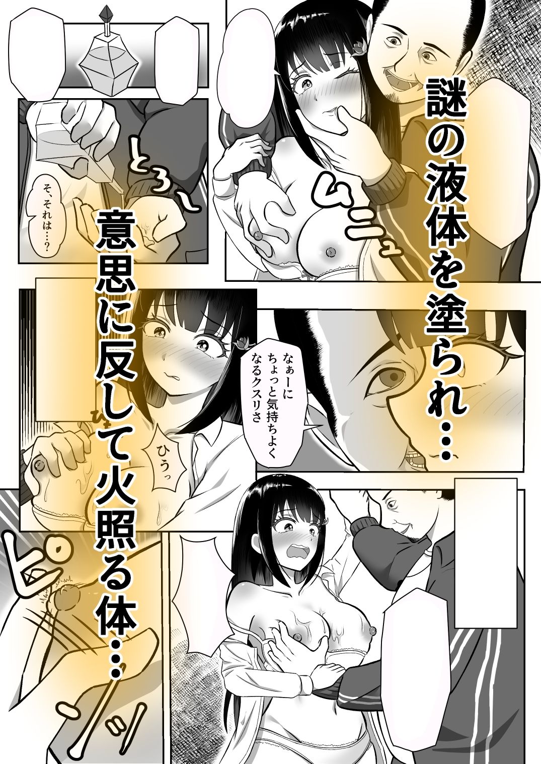 試し読み 5