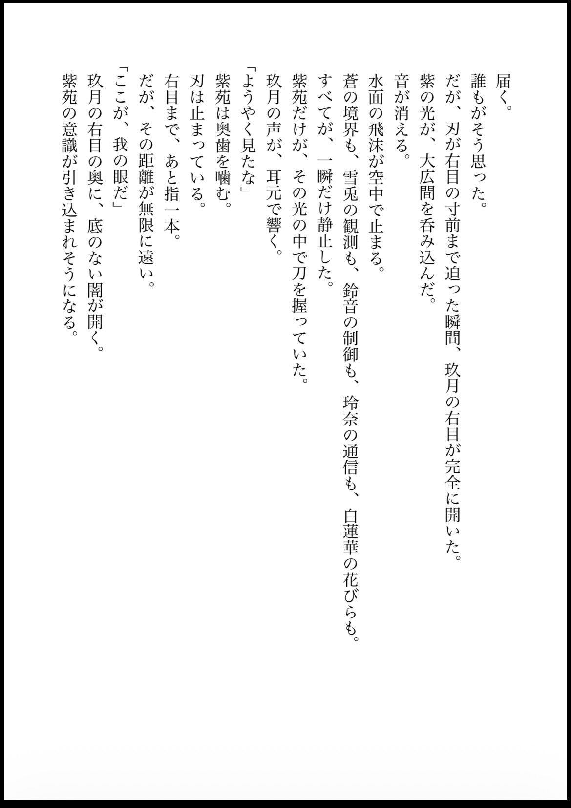 試し読み 3