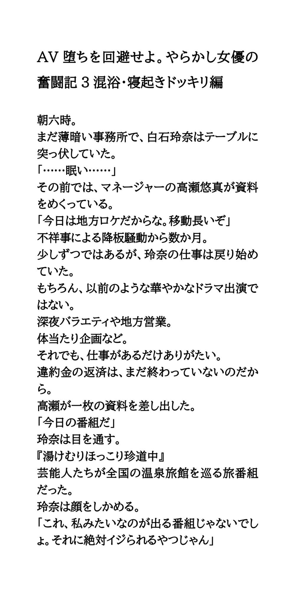 試し読み 1