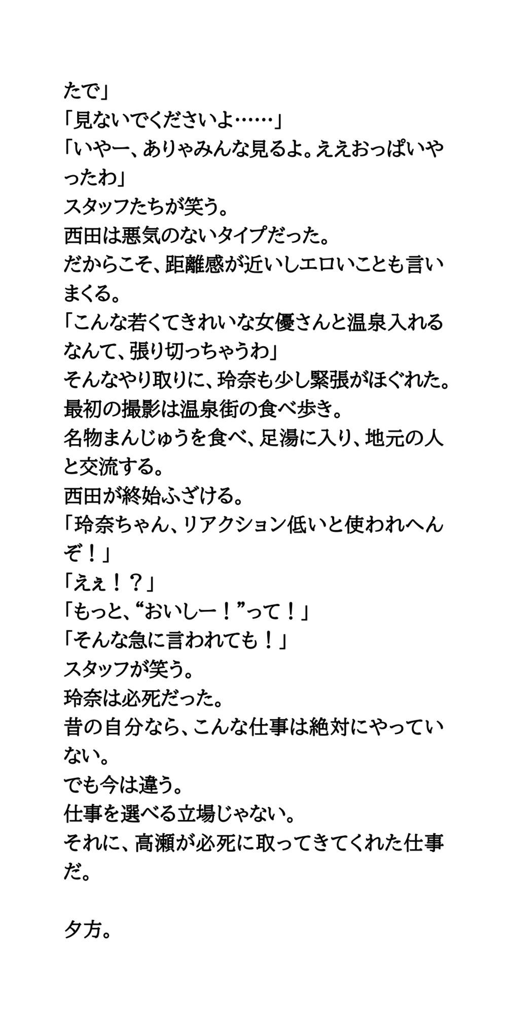 試し読み 3