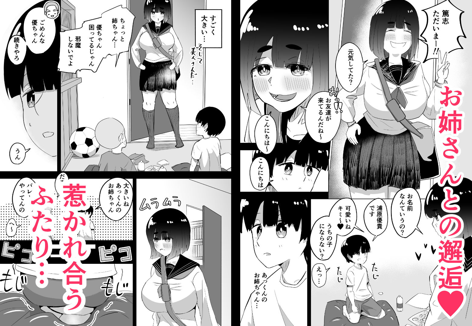 試し読み 6
