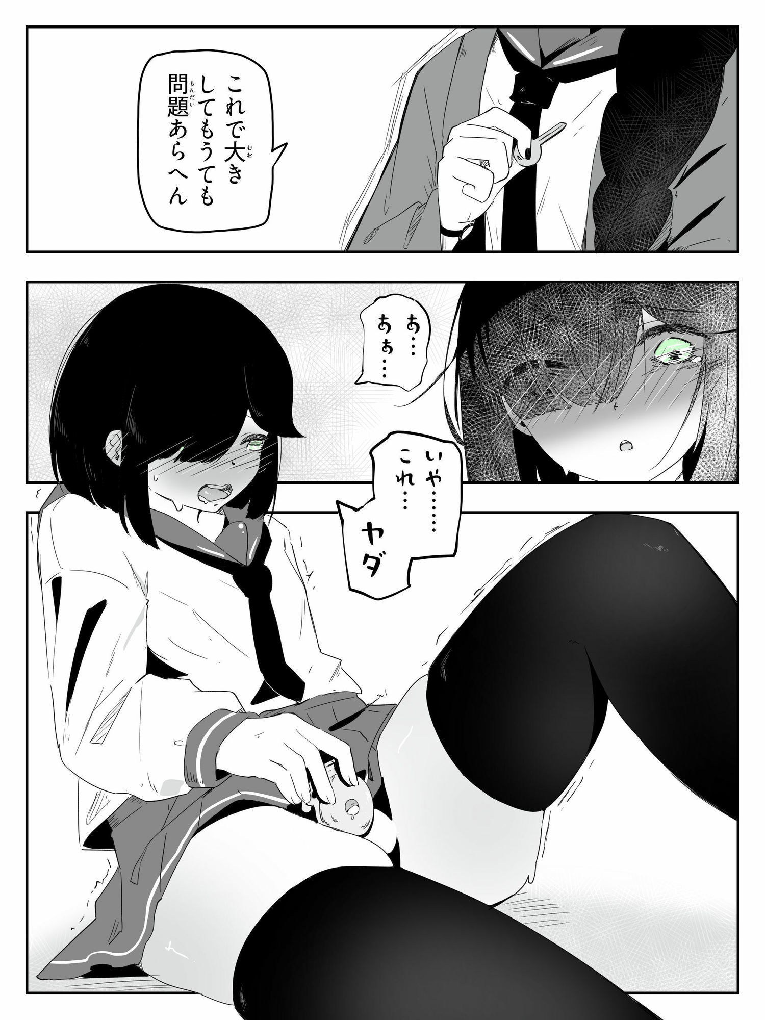 試し読み 8