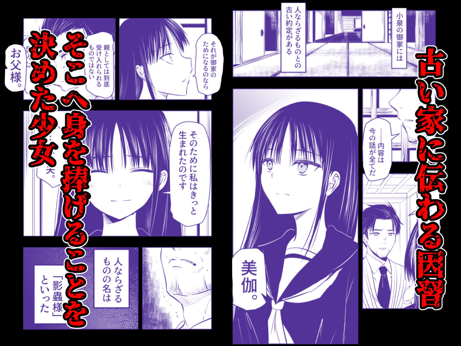 試し読み 1