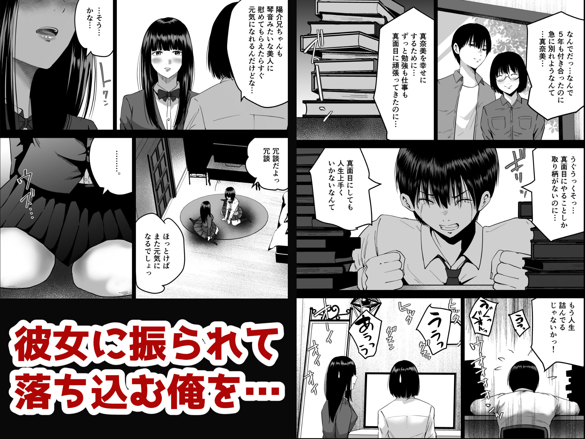 試し読み 4