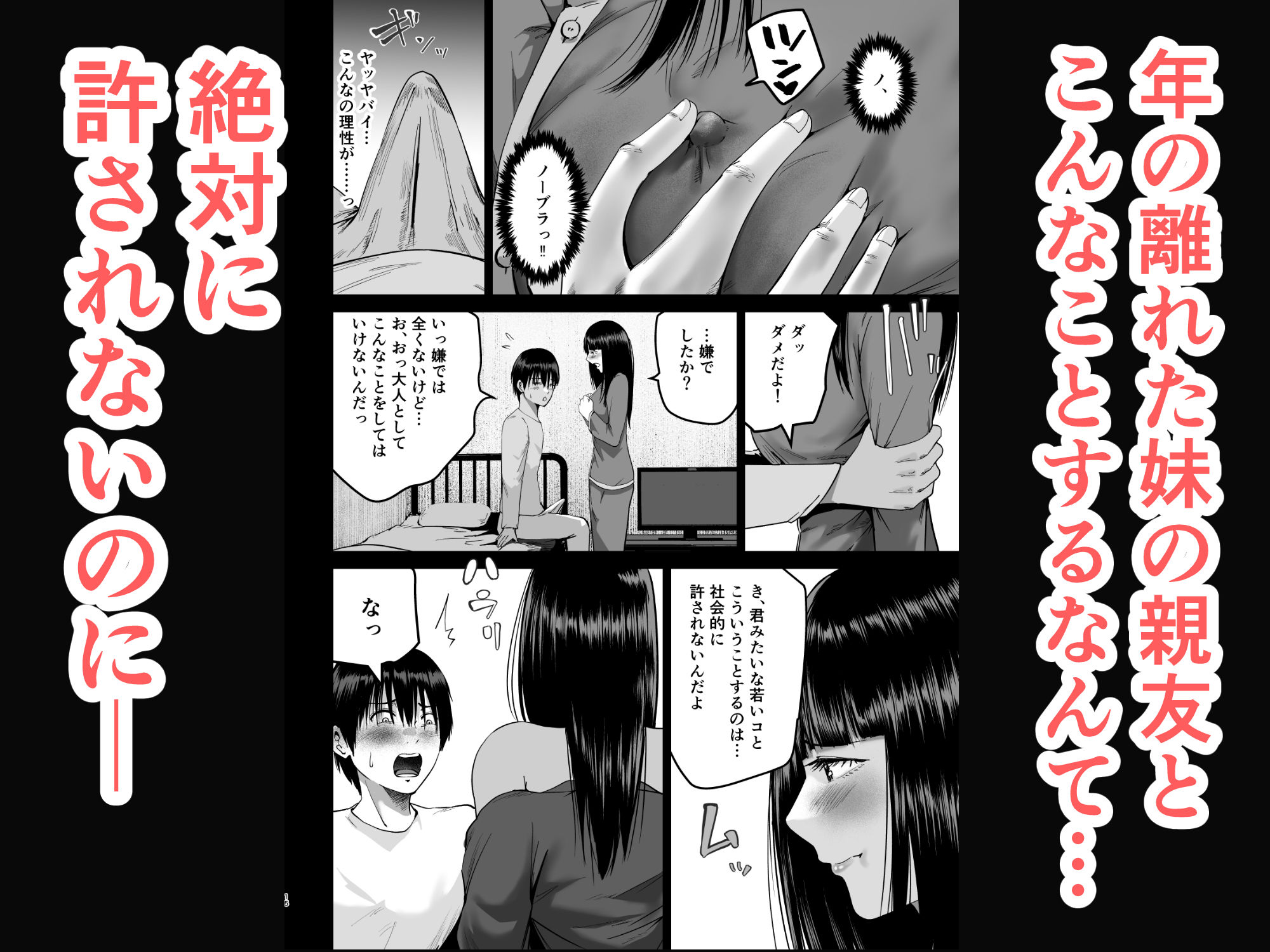 試し読み 6