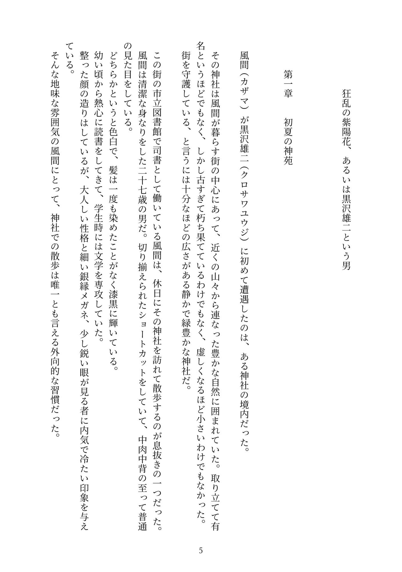 試し読み 4