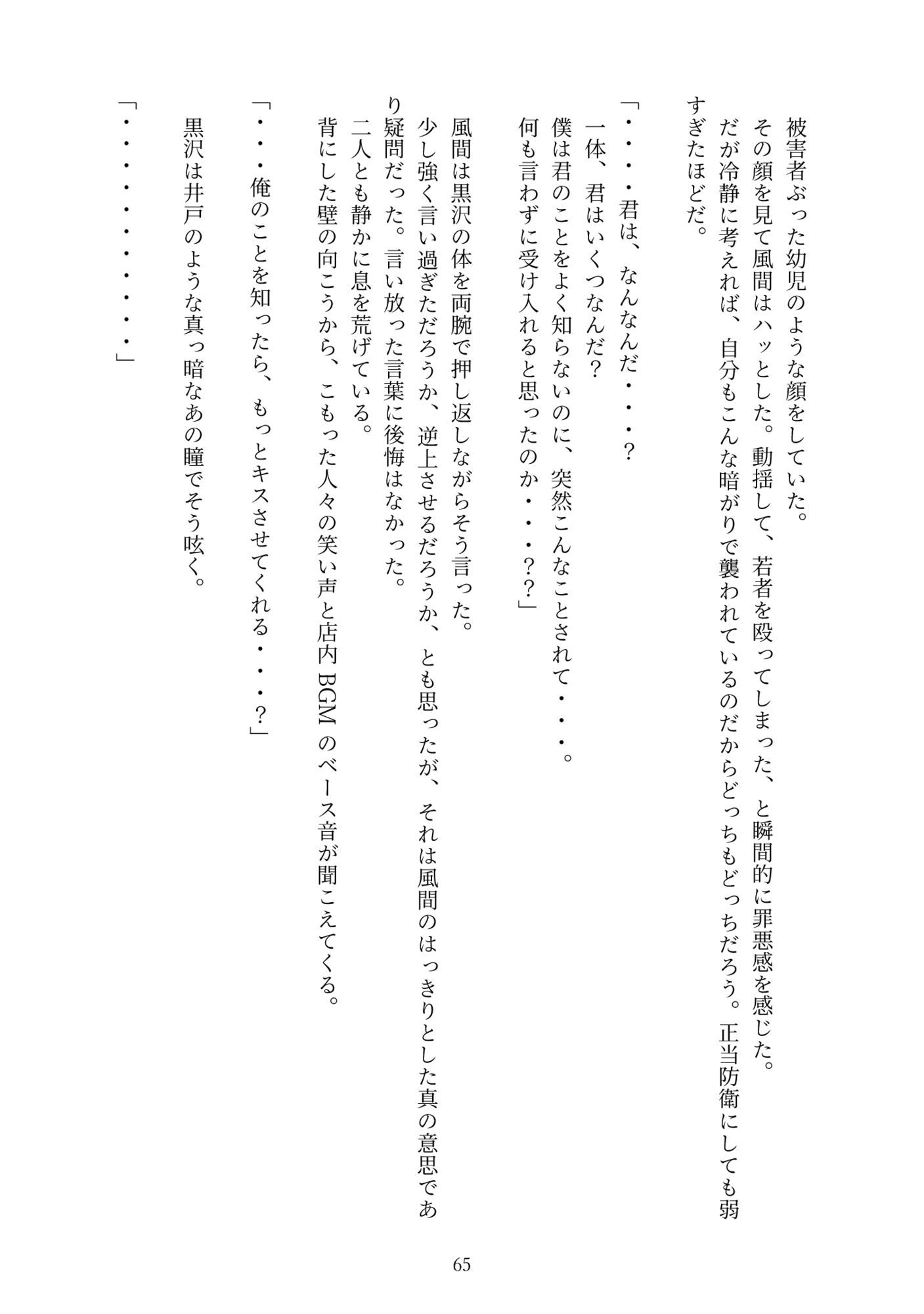 試し読み 9