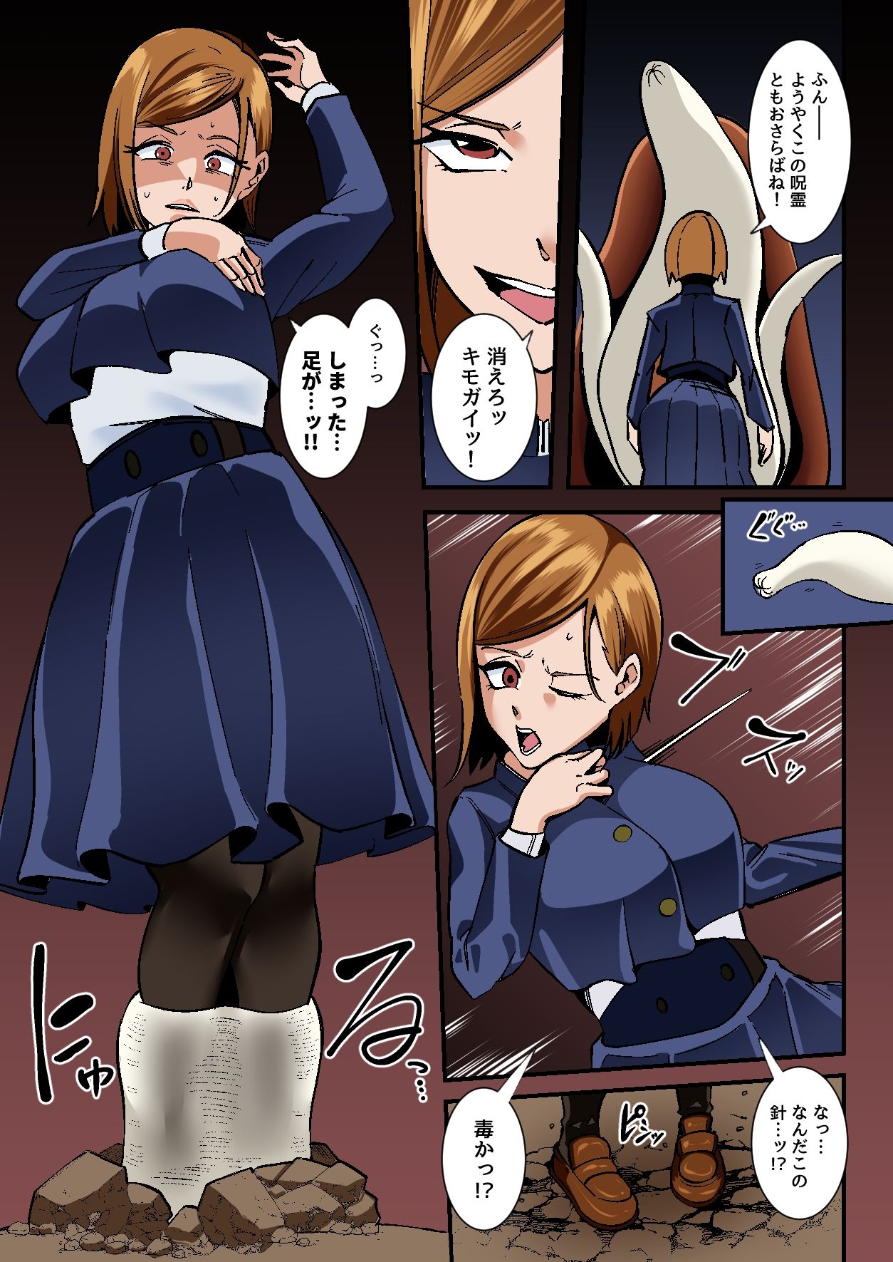 試し読み 8
