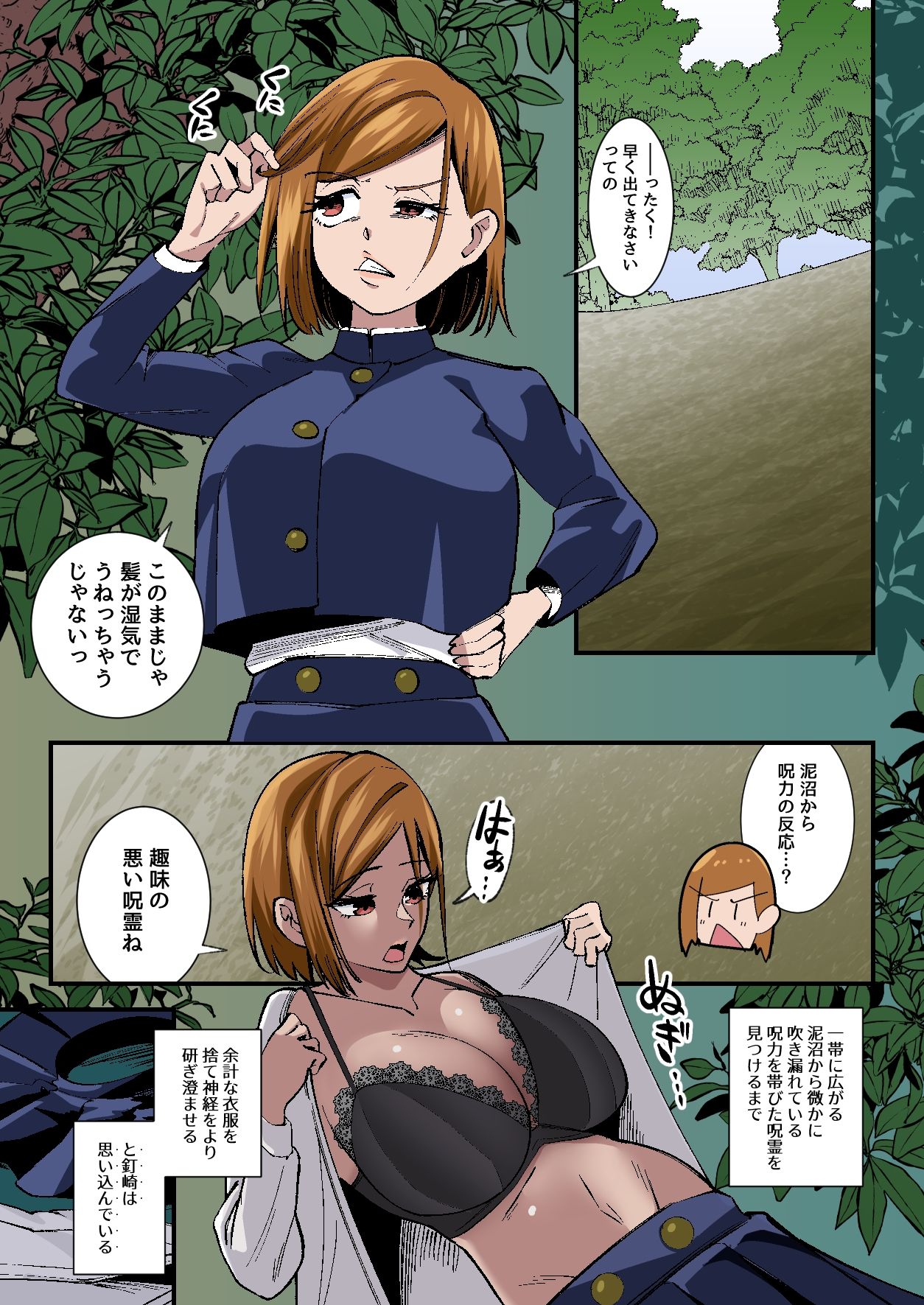 試し読み 9