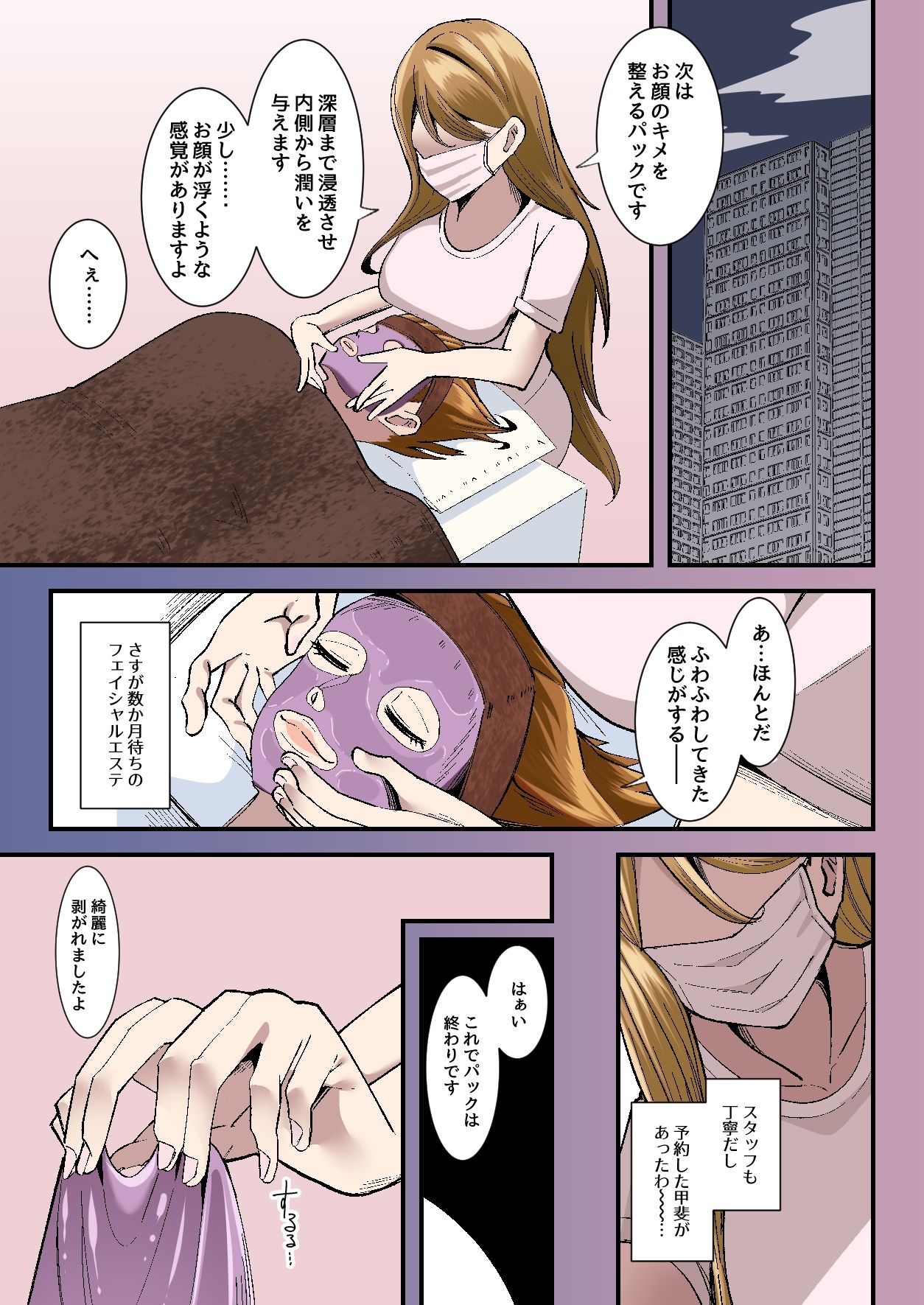 試し読み 10
